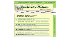 Desktop Screenshot of cs-ootomo.com