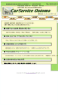 Mobile Screenshot of cs-ootomo.com