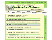 Tablet Screenshot of cs-ootomo.com